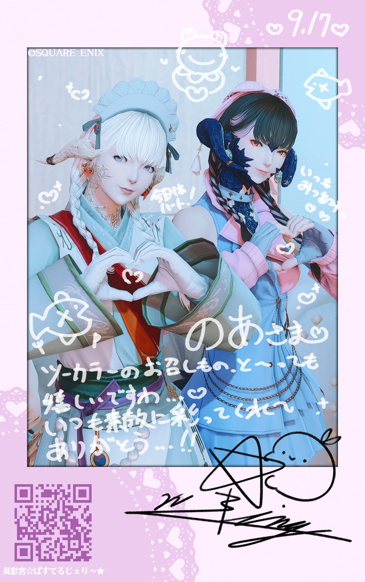 ⋆ ✩ ⋆ ┄ ⋆ ★ ⋆ ┄ ⋆ ✩ ⋆ ┄ ⋆ ★ ⋆

のあさま…チェキのお届けです✨

ぱすてるなツーカラーコーデでのご来店、感謝ですわ…☆★
今回は私と…くすくす、早くもコンプリートですわね🩷
遠慮なさらず、何回でも撮りに来てくださいまし✨

#ぱすてるじぇりー / #星巡りの軌跡 💫