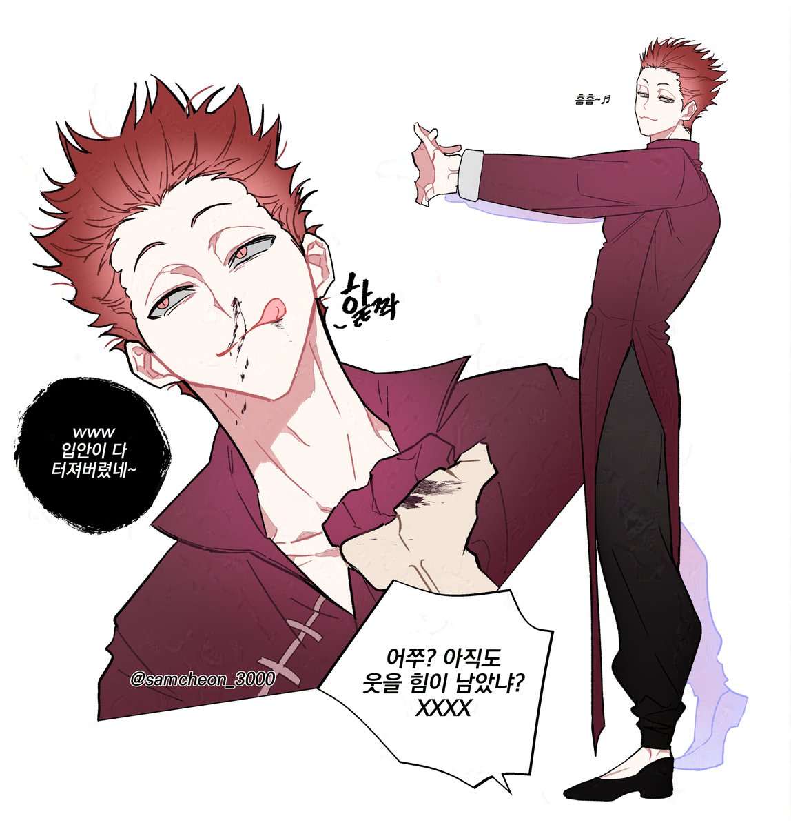 텐도 창파오인데 잘 안보여