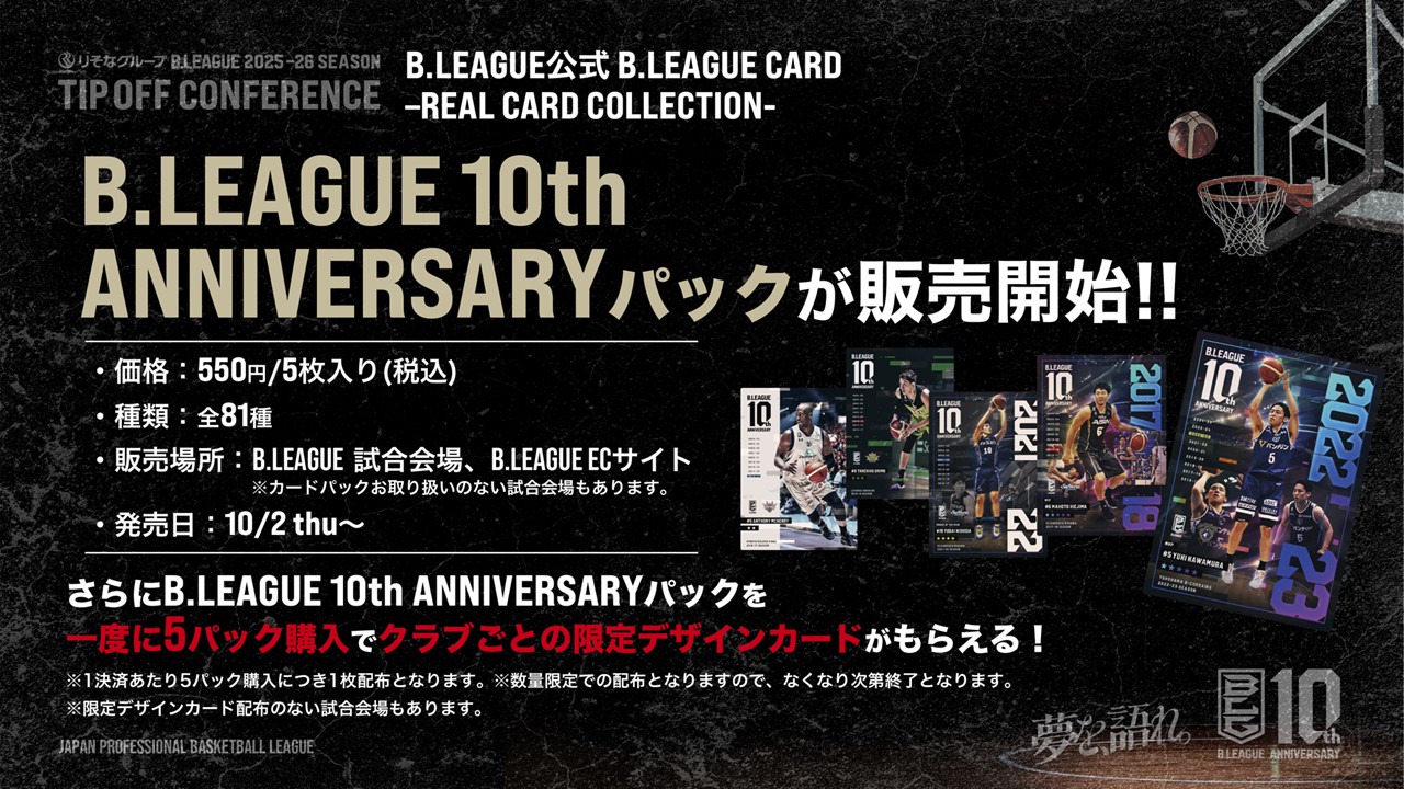 B.LEAGUE（Bリーグ） on X: 