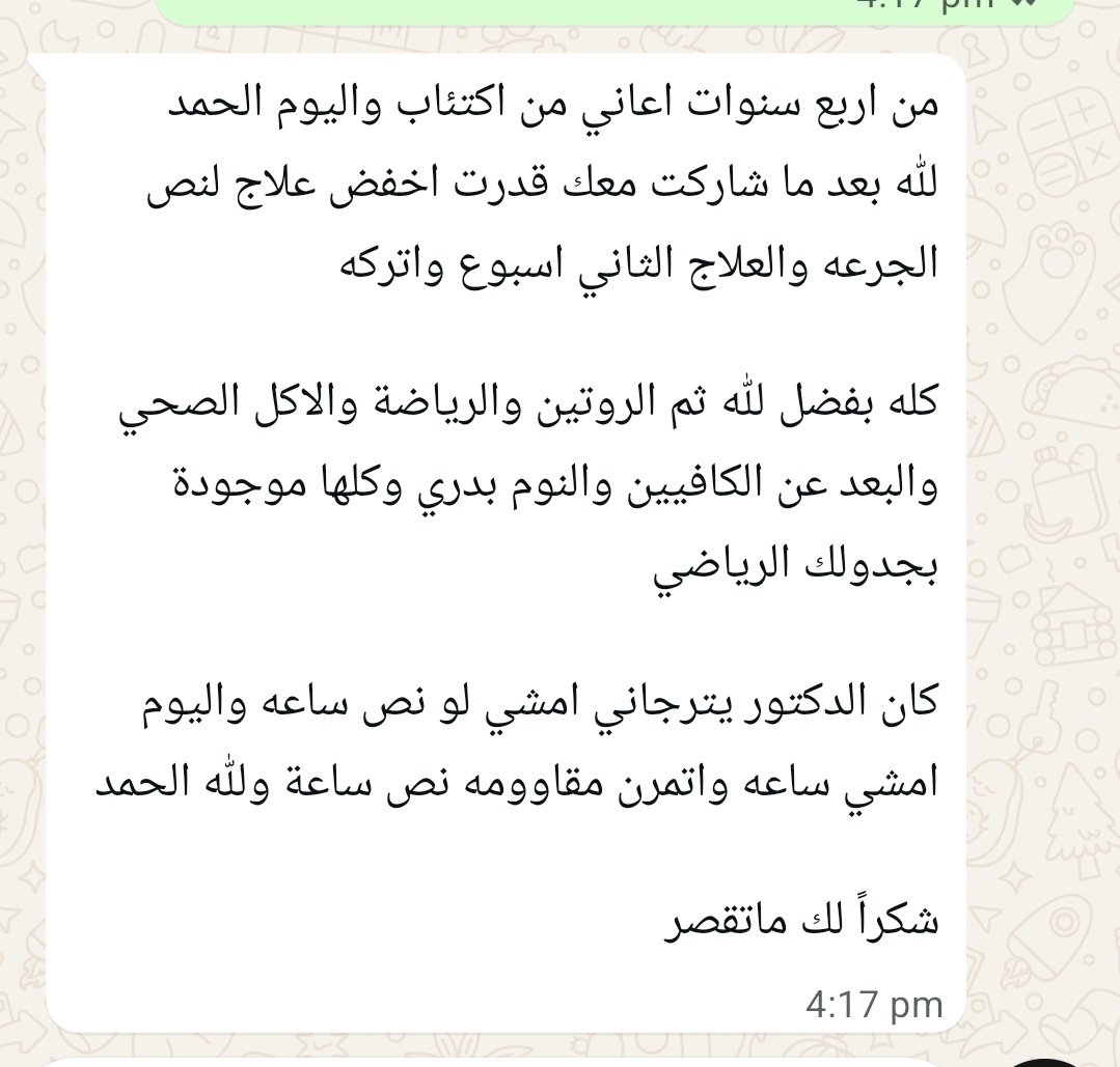 مكتئب؟ النظام الرياضي والغذائي والنوم علاج اولي سلوكي