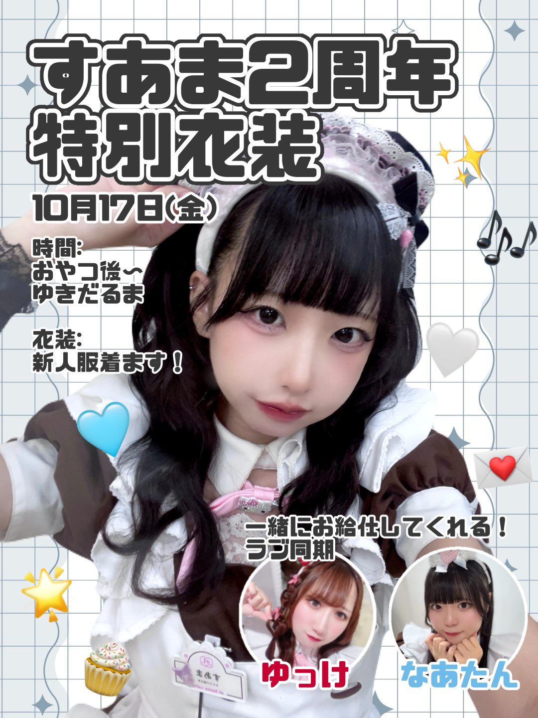 ゆっきー　★超メルカリ市★ ゆっき様…専用ページ】 ゆっき様♡専用ページ.。.:*♡✿ฺ △