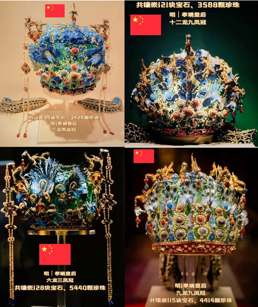 凤冠
中国古代皇帝后妃以及贵族命妇的传统冠饰，其上饰有凤凰样珠宝，象征着尊贵的地位。凤冠的历史可以追溯到秦朝，但真正成为宫廷制度化等级分明的女性官帽是在宋朝以后。明清时期，凤冠发展至巅峰，通常由金银打造，上面镶嵌珠玉宝石，以及龙凤等吉祥动物形象，工艺繁复精美，具有极高的艺术价值。