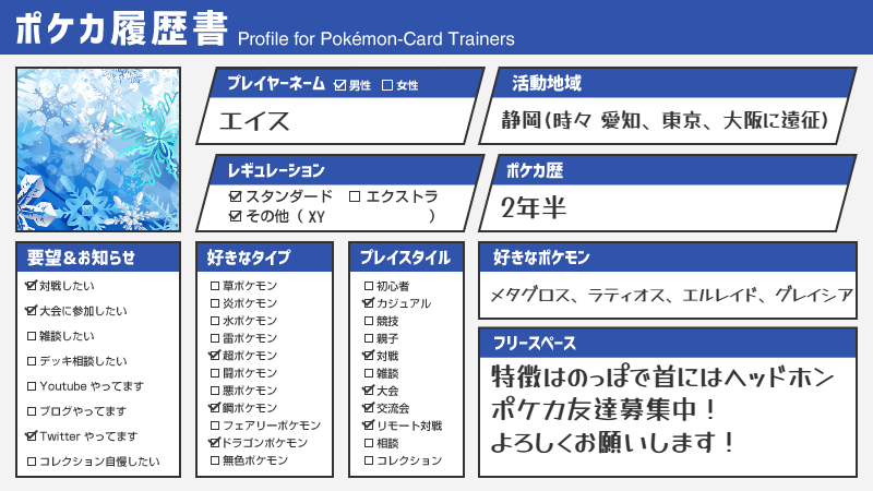 eistlas❆ tweet media