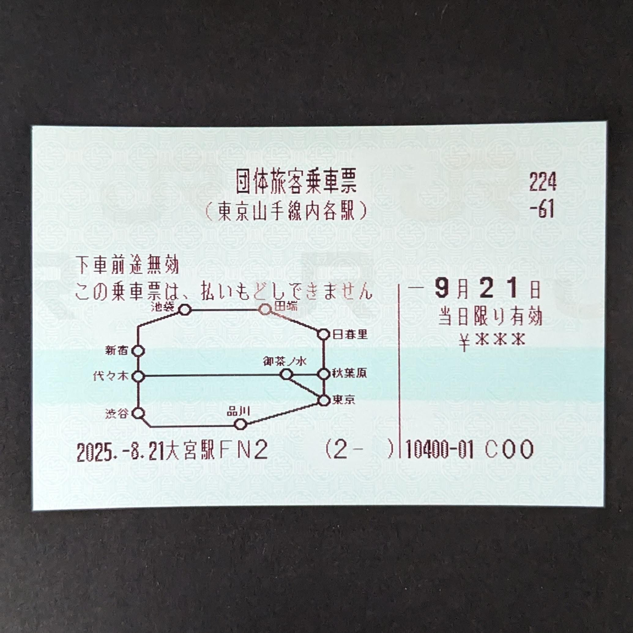 みその (@misono_ticket) / X