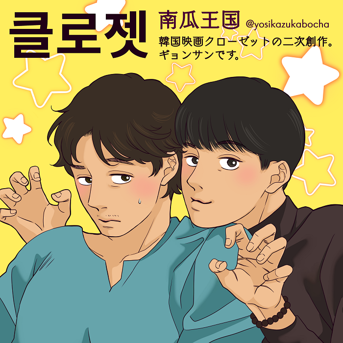 yosikazukabocha's tweet photo. さわマルさん参加することにしました～
珍しく早くサクカ描いたぞ！ガオガオ！
#さわマル2510 https://t.co/a6QhjZlPir
