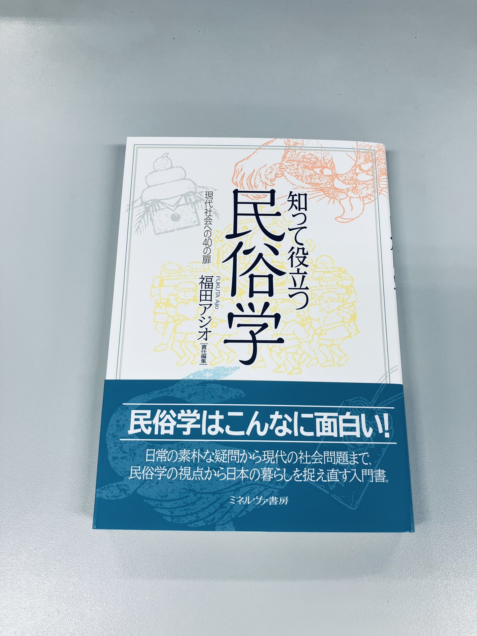 【未使用】ミネルヴァ書房　アメリカ政治経済　関連書籍７冊　総額32000円分 未使用】ミネルヴァ書房 アメリカ政治経済 関連書籍7冊 総額