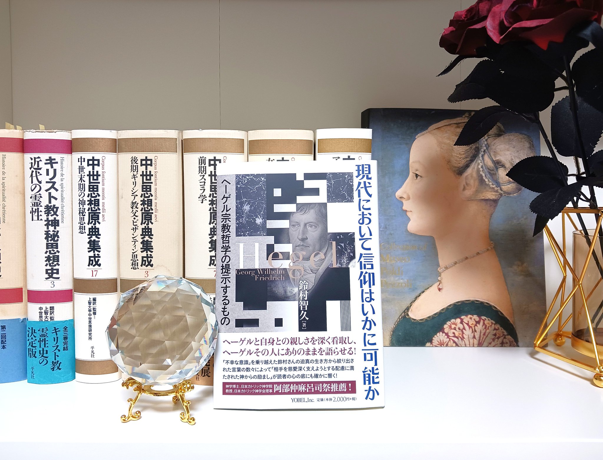 EU法の現状と発展 ゲオルク・レス教授65歳記念論文集 受賞]UJA論文賞2024