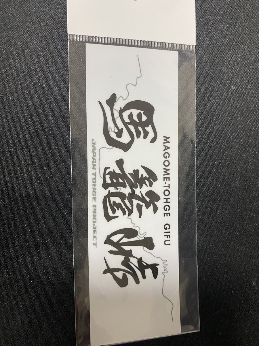 滝見て峠行ってきた