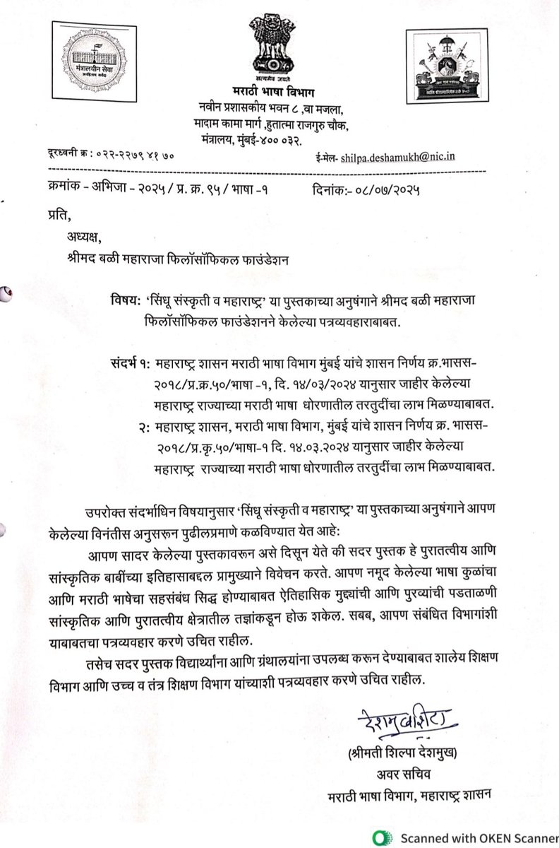 <a href="/anilshidore/">Anil Shidore अनिल शिदोरे</a> हडप्पा मोहेंजोदडोच नव्हे तर अरियाना व मिटानी येथील सिंधू संस्कृती ही तळ कोकणात जन्मली, हे गृहीतक या पुस्तकात सविस्तर मांडलं आहे.
<a href="/LoksattaLive/">LoksattaLive</a> <a href="/mataonline/">Maharashtra Times</a> <a href="/SaamanaOnline/">Saamana Online</a> <a href="/lokmat/">Lokmat</a> <a href="/sakalmg/">Sakal Media Group</a> सर्वांना परीक्षणासाठी तसेच मुंबई विद्यापीठातील प्राध्यापकांना व मराठी भाषा विभागाला दिली आहे.