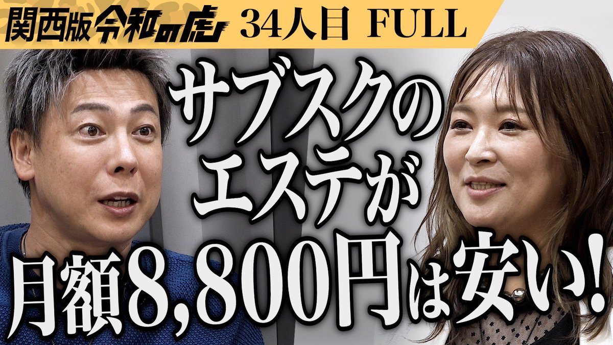 牧　紀衣🪼📣｜全国2000店舗目指すエステサロンオーナー tweet media