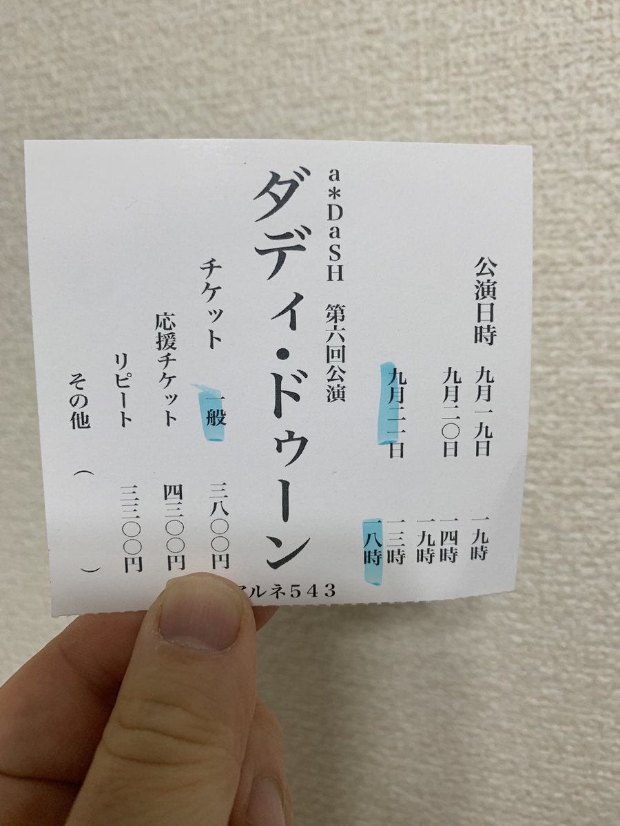iwakiri1476's tweet photo. いわきり〜ん‼️
きぃさん=井せきただし さん出演
@kisa_key
a*DaSH第6回公演
『ダディ・ドゥーン』観劇👀
楽しかった〜🤩
色々終盤びっくりしましたぜ
いなくなった母親が実はあの中にいたり
天使•死神がいたり
最後まさかの人違い笑🫢
影響受けてUFO🍝買いました笑
#ダディドゥーン
#aDaSH https://t.co/lrmfThH5AY