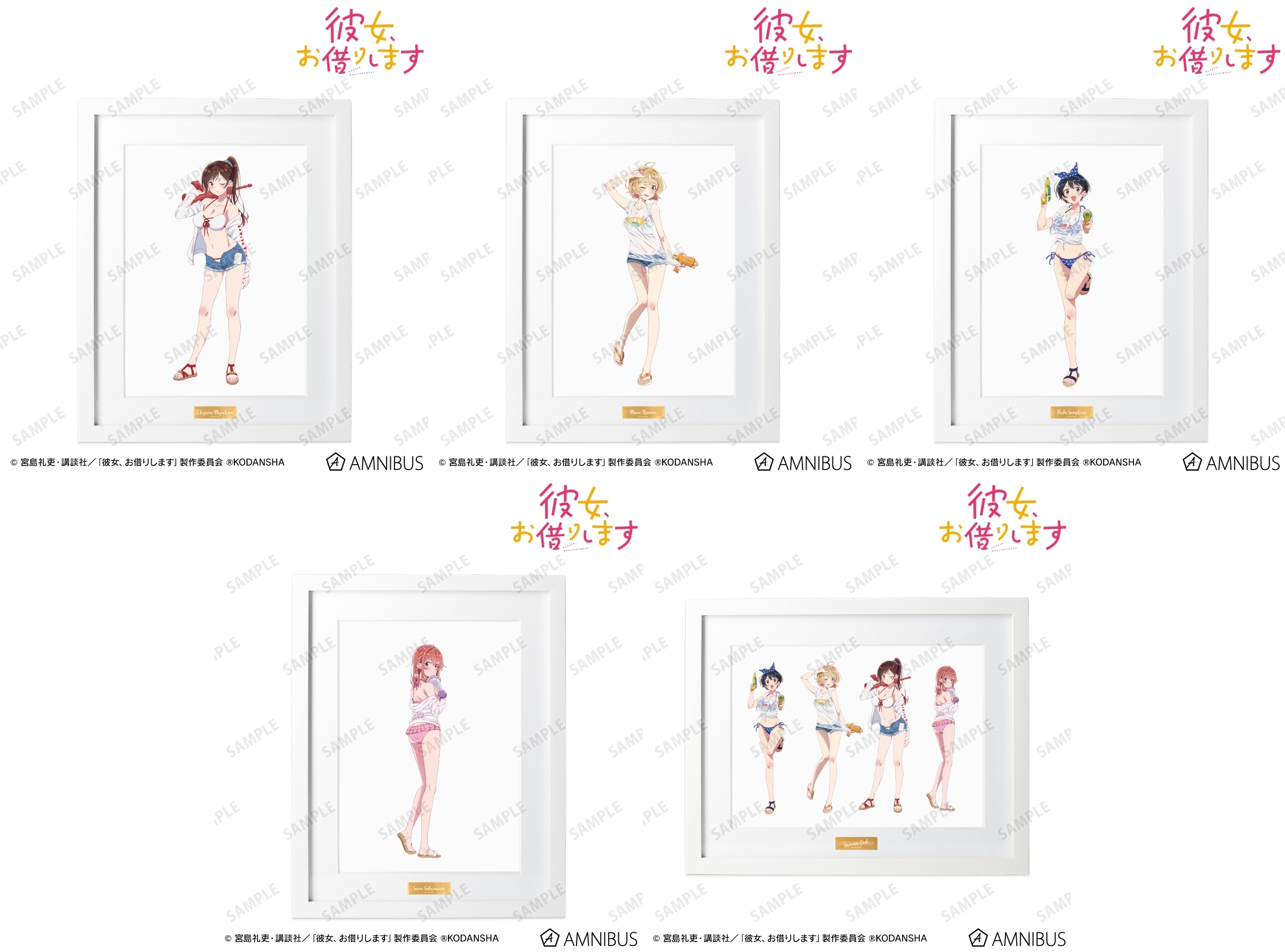 彼女、お借りします　グッズ色々 彼女、お借りします グッズ情報 (@kanokari_goods) / X