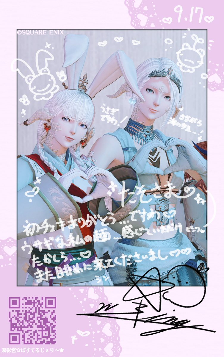 ⋆ ✩ ⋆ ┄ ⋆ ★ ⋆ ┄ ⋆ ✩ ⋆ ┄ ⋆ ★ ⋆

たそさま…チェキのお届けです✨

なんて高貴なお姿…くすくす、カエルさんの中身とは思えませんわね😉
ワンポイントに私のピンク、とても嬉しいですわ🩷
ウサギな私、お納めくださいませ…🐇

#ぱすてるじぇりー / #星巡りの軌跡 💫