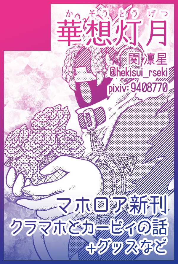 関 凛星⚙️ (@hekisui_rseki) / Posts / X