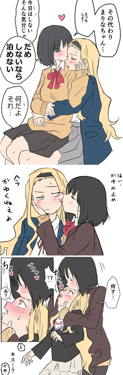 potno_oyu's tweet photo. しずまりキス（まとめてみた） https://t.co/ce7zIjEn9a