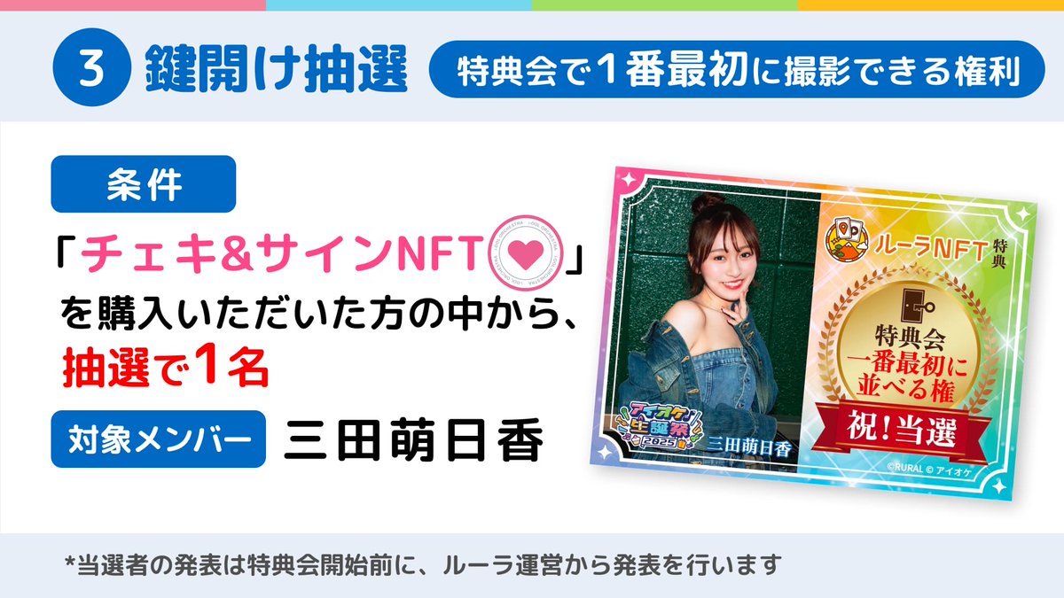 ルーラコイン【公式】 (@ruralcoin) / Posts / X