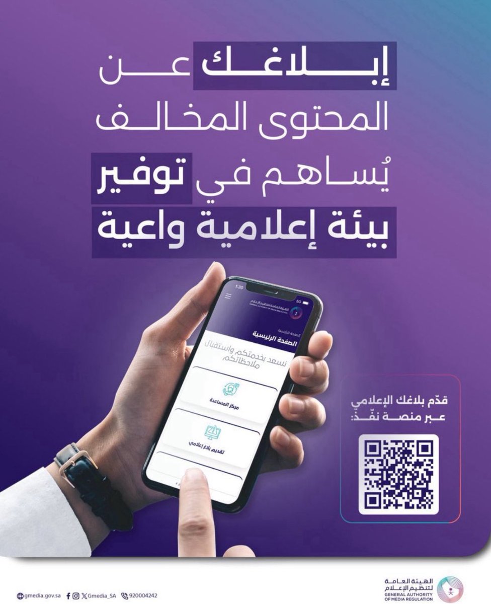 هكذا يكون دور المشرع في  حمايه القيم الاجتماعيه والتي هي أساس أي مجتمع 

وكما قال أمير الشعراء أحمد شوقي

إنما الأمم الأخلاق ما بقيت...فإن هم ذهبت أخلاقهم ذهبوا

#وزاره_الاعلام 
#هئيه_الاتصالات 
#تنظيم_الاعلام
