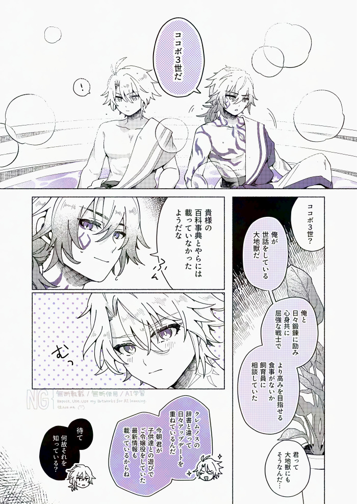 アップデート ※ファイモス

だいぶ前に下書きしてて忘れてたやつなんだけど、もったいない精神で。ココボ3世の話よかったな〜と、えっそうだったの!?ってびっくりしたあれ。 