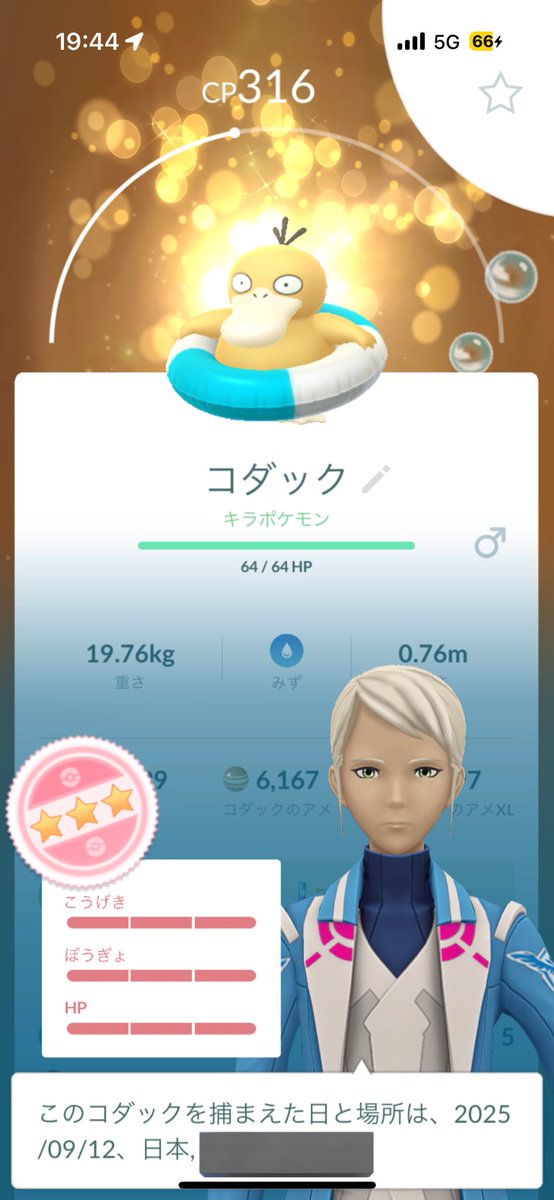 chapokego's tweet image. 久々にフレンドさんにリアルでお会いしてのポケ活🤝🤍
お互いにコダック100送りあったの最強すぎ！！！！！
良き休日だった！！！！！ありがとうございました！！！！！