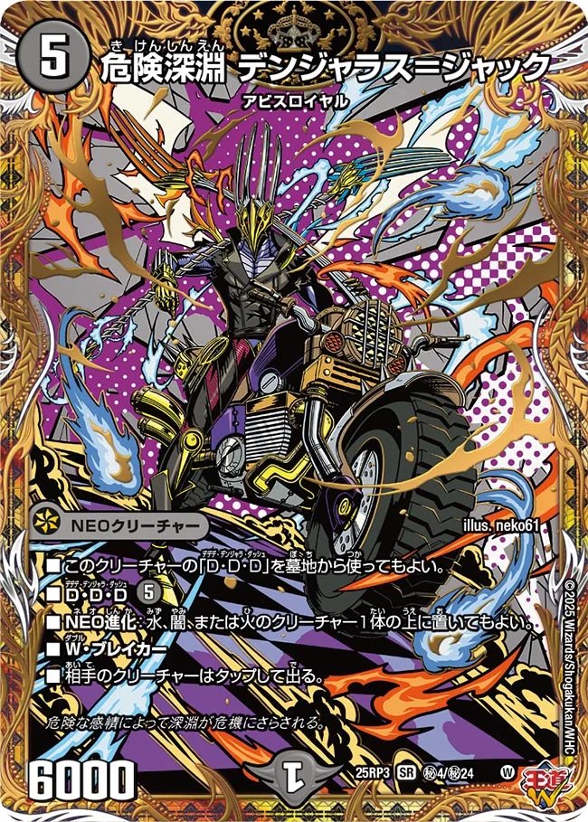 デュエルマスターズ CS優勝 デアリレッドゾーン デッキ あまのむ