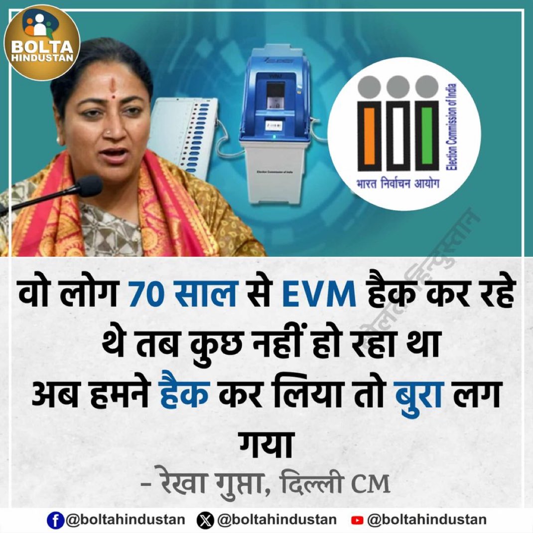 Ashraf7041's tweet image. 😂 70 साल से EVM हैक हो रही थी तब सब चुप…
अब हमने &quot;Ctrl+Alt+Hack&quot; दबा दिया तो सबको बुरा लग गया!

 #EVM #EVMHacking