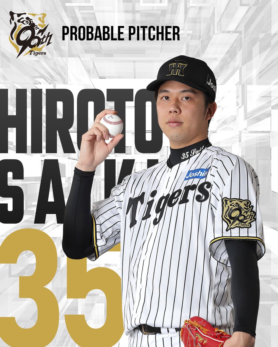 明日22日18:00より明治神宮野球場にて東京ヤクルトスワローズ戦！予告先発はタイガースが才木浩人投手！スワローズは青柳晃洋投手です。元同僚・青柳投手とのマッチアップ！スコアボードにゼロを並べ初のタイトル獲得へ前進し、昨年に並ぶ13勝目を狙います！
#阪神タイガース #鼓動を鳴らせ_虎道を進め