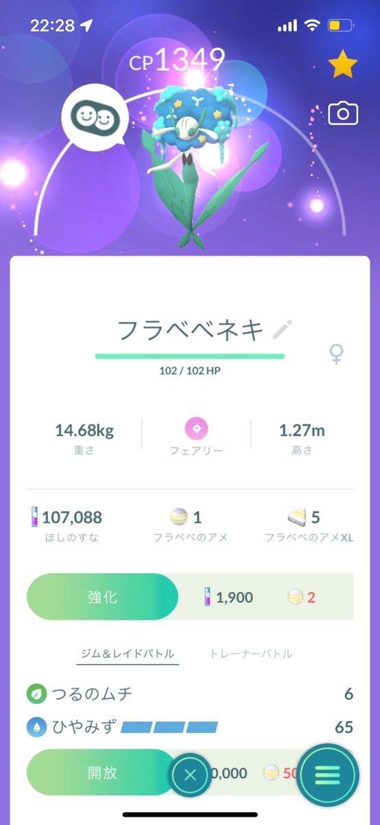 Hitoshi_masara's tweet photo. ヒヤミズ間に合ってホッとした https://t.co/CFINkgMx7n