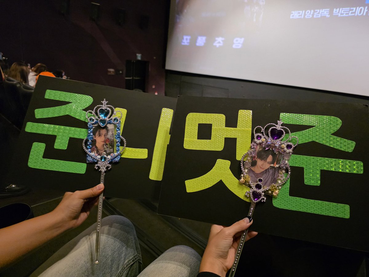 y_h_ni_'s tweet photo. 오늘도 알찬 캐럿들과의 하루🫶
눈으로 담느라 사진은 @din5_211 사진 빌려따우! 
준이가 안그래도 플카보고 웃참하는데 두번째 무인때 오열 플카까지 두개들고 후웅 표정 지었더니 진짜 개큰웃참해주심,,,
너가 행복하면 됐어 준아,,,🩷 https://t.co/G1nqaMCJxE
