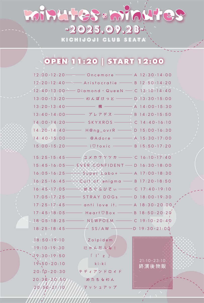 【 minutes×minutes vol.54 】

開催日 : 2025.09.28(日)
open / start : 11:20 /12:00
会場 : 吉祥寺CLUB SEATA
ticket : 前売り3,500円/当日4,000円
🎟チケ発 : 2025.09.24(水)23:10〜
▷ t.livepocket.jp/e/minutes54 

#みにみに