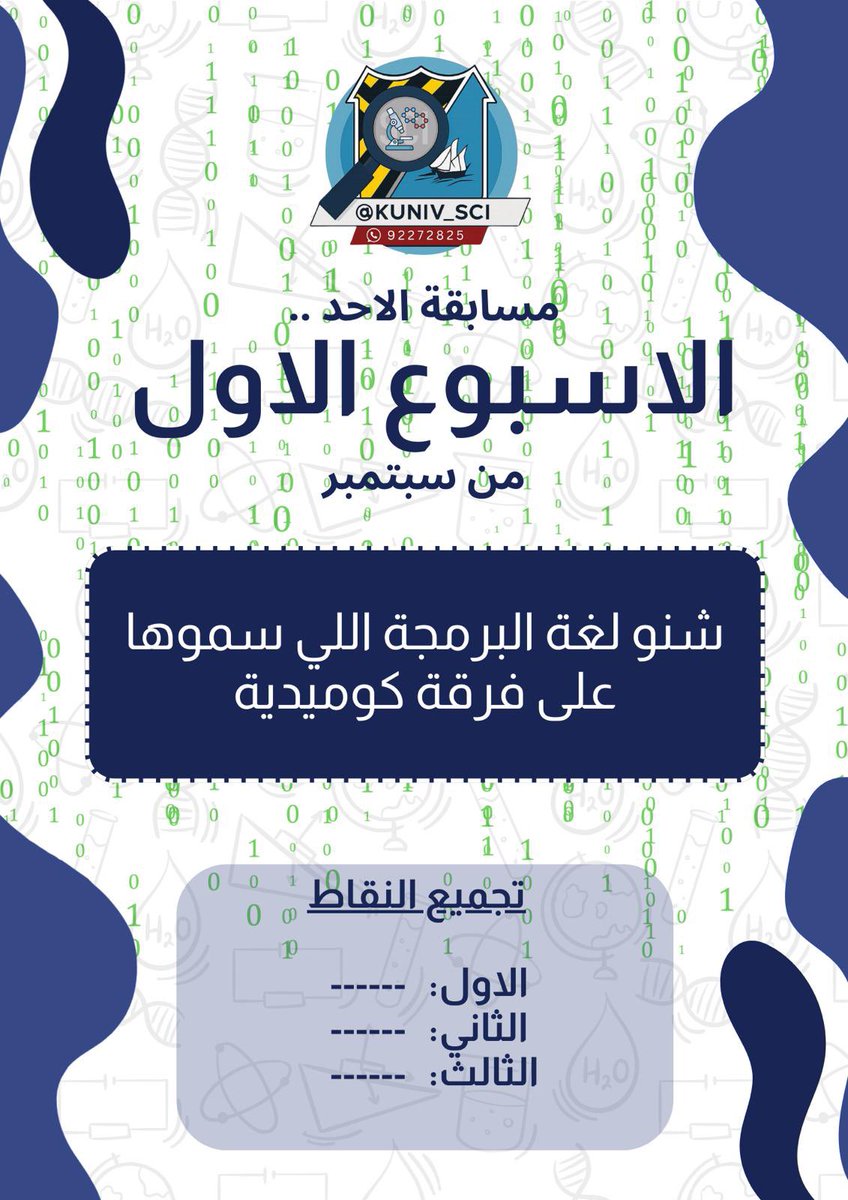 أخبار كلية العلوم tweet media