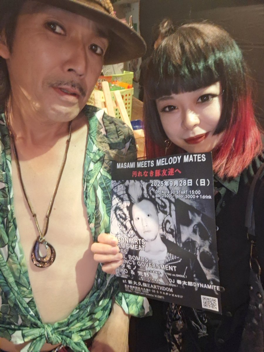 次の日曜日はこちら❗

9.28(日)@新大久保EARTHDOM
MASAMI MEETS MELODY MATES
~汚れなき豚友達ヘ~
POISON ARTS
WORMS'MEAT
RAPES
FINAL BOMBS
EXTINCT GOVERNMENT
ケダモノ
HIKO &amp; 荒野

DJ : 春太郎DYNAMITE

Open14:30/Start15:00
adv¥2500/door¥3000+1d

チケット予約
tiget.net/events/413971