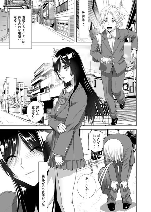 日曜の夜なので宣伝!9月30日発売!
ペンギンクラブ11月号「義妹が僕で義兄が彼女」
ネタバレ冒頭4ページ!
15年の義妹シリーズと3年の女装義兄シリーズを踏まえてわけのわからん世界へ!つづく 