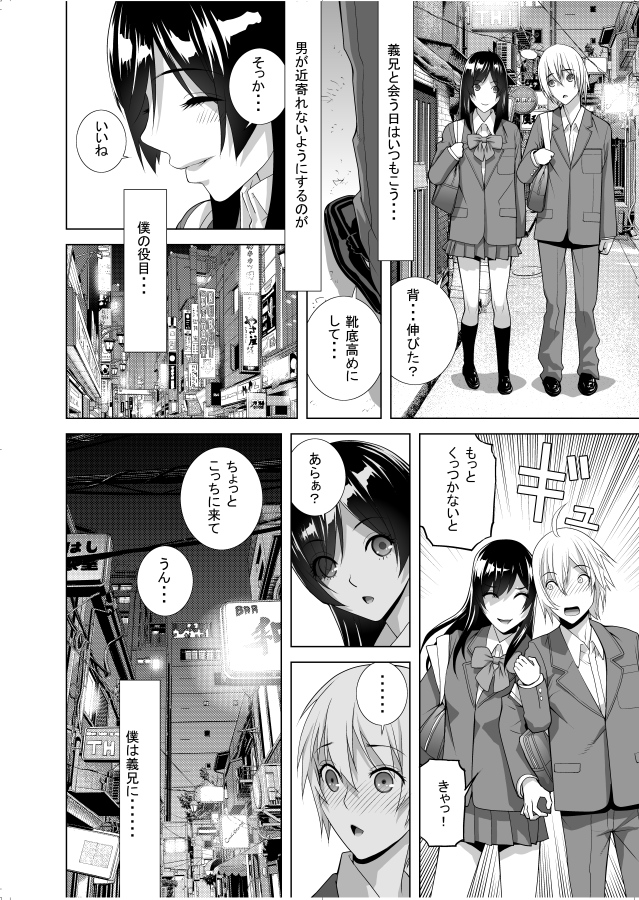 日曜の夜なので宣伝!9月30日発売!
ペンギンクラブ11月号「義妹が僕で義兄が彼女」
ネタバレ冒頭4ページ!
15年の義妹シリーズと3年の女装義兄シリーズを踏まえてわけのわからん世界へ!つづく 