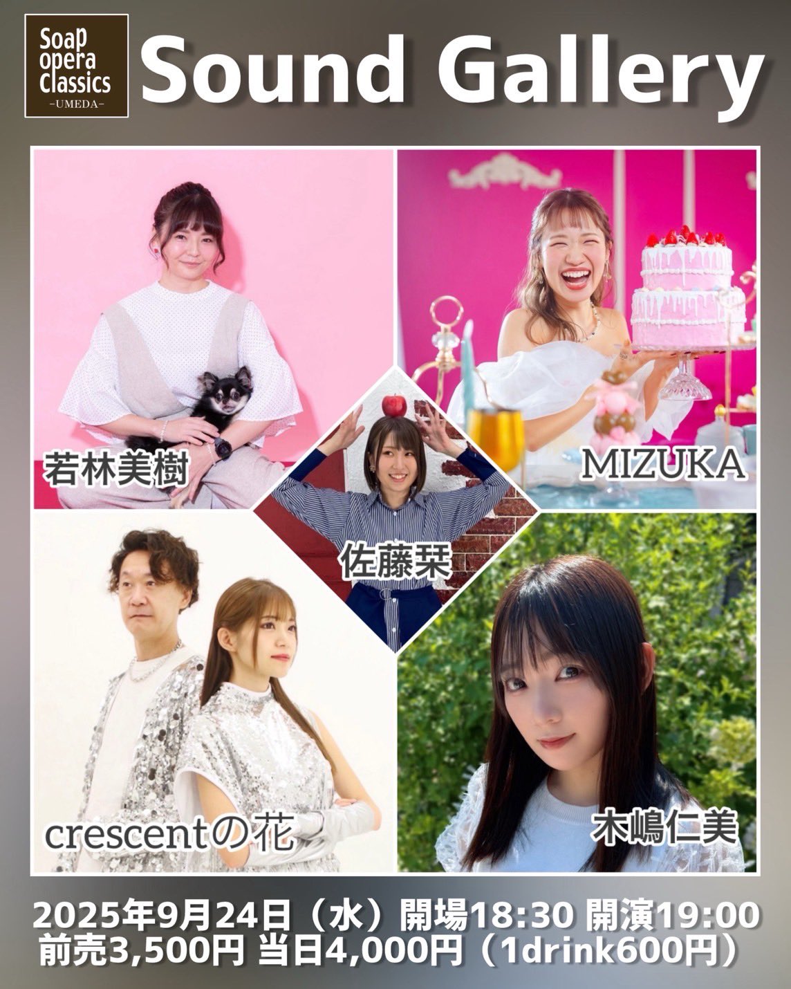 土曜日はオフレコでお願いします！ 大阪女子会スペシャル 抽選チェキ 土曜日はオフレコでお願いします！大阪女子会スペシャルの