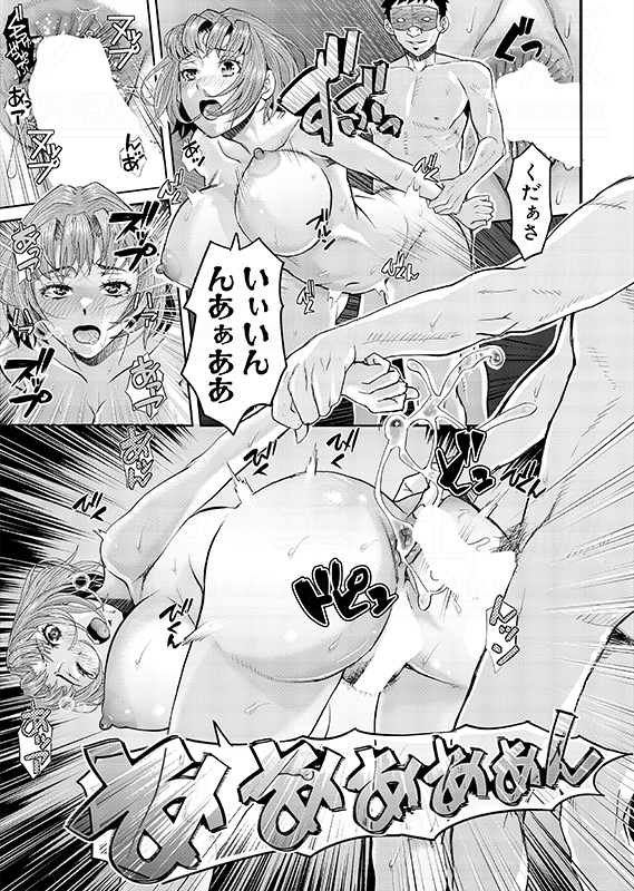 /
イキ残りをかけたSEXサバイバル‼
\
多人数ハードプレイの鬼才・骨太男爵
(@honebu_dansyaku)先生の5th単行本『肉辱島 十五メス豚漂流記』は好評発売中です!
FANZA様
https://t.co/OFAIFDsNxG
メロンブックス様
https://t.co/cyF2qcnMAv
試し読み
https://t.co/01ietMsNY5