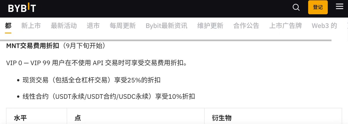 kang_824's tweet photo. 🚀 【#MNTPass × Bybit:MNT 的全能进化之路】
MNT x Bybit 路线图:两种力量,一个未来
在平台币竞争白热化的当下,大多数代币仍局限于“手续费抵扣”的单一角色,而MNT已在Bybit生态中实现多维价值爆发。它不仅是你的交易“省钱神器”,更是通往VIP特权、支付返现、理财增值和生态扩展的“全能钥匙”。Bybit @Bybit_Official 的路线图清晰描绘了MNT从生态代币向区块链平台的跃升,让持有者真正共享Web3红利!🌟
---
🔑 为什么MNT值得你的深度关注?
MNT不只是“折扣券”,而是Bybit生态的“加速器”。以下7大亮点,帮你直观解析其独特价值:
1. 🚀 VIP加速机制:1.3x–1.5x资产乘数
MNT持有者可享**VIP资产乘数**,相同资金量下更快升级VIP等级!这意味着更低费率(Maker/Taker降至0.01%起)、更高返佣(高达20%)和专属权益(如优先活动参与)。长期效应如“复利”般叠加——新手3个月内轻松达VIP3,老玩家直冲VIP9!
2. 💸 手续费折扣:Spot高达25%、Derivatives约10%
持有并使用MNT,即可直接抵扣交易费。根据Bybit路线图:
- Spot交易:最高25%折扣,适合现货多头/空头策略。
- 衍生品:约10%折扣,放大杠杆交易收益。
这让你的每笔订单更“干净”,成本直降!
3. 📊 直观对比:MNT vs BNB,谁更胜一筹?
假设单笔交易额$100,000,基础费率0.10%(手续费$100):
- 为什么 MNT 胜出?
不是只省$25,而是通过杠杆效应,让你的资金“滚雪球”——综合回报率高 30%,完美适合高频/大额交易者!
结论:手续费层面旗鼓相当,但MNT的“生态杠杆”让综合ROI高出30%以上——不止省钱,还赚更多!
4. 🛒 折扣买入 + 理财机会:低成本建仓,稳健增值
通过Discount Buy、OTC、Convert功能,用MNT低价囤货;再投**固定期限理财**,享额外收益(年化潜力超8%)。未来还将接入Launchpool配额和空投权重,相当于“买一送多”的福利闭环。
5. 💳 支付与返现:从交易所到钱包的无缝延伸
在Bybit Card/Pay场景,使用MNT支付 享免转换费 + 更高Cashback(高达5%)。想象一下:用MNT买咖啡,就能回馈交易费——这将代币价值从虚拟推向现实消费,长期返现效应堪比“被动收入”。
6. 🌐 生态潜力:与#CryptoArk深度融合
MNT已无缝接入CryptoArk生态,未来扩展至更多DeFi协议、跨境支付和RWA应用。它的价值不再局限于Bybit,而是构建一个“外溢网络”——持有MNT=持有Web3未来入口,流动性与采用率双双飙升。
7. 🏢 机构级加持:杠杆升级,市场新引擎 (值得强调和重视的)
Bybit路线图强调,MNT为机构提供**更高杠杆(至125x)**、**更低费率**和**灵活资金通道**。这将注入海量机构资金,提升MNT需求与整体流动性——散户也能“搭便车”,分享机构红利。
---
📌 一句话总结:MNT的“全能密码”
手续费折扣上,MNT与BNB不相上下;但在VIP加速、理财返现、生态潜力和机构赋能上,MNT是真正的“多维王者”——选择它,你不只在交易,更在投资未来!
👉 官方路线图与公告,详见:
https://t.co/YWSvuB7Qju
加入MNT革命,一起解锁Bybit无限可能!快分享给你的Crypto圈 https://t.co/YNwN4nlAFQ
#MNTPass #CryptoArk