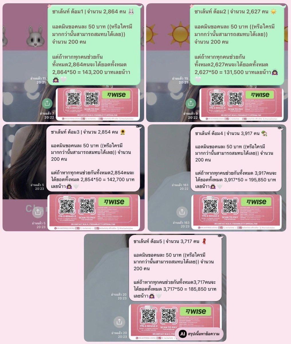 📢 Challenge ของแต่ละด้อมวันนี้

มาช่วยกันเติมยอดโดเนทสำหรับ PROJECT “Charlotte’s Birthday”🤍กันค่ะ

และสำหรับใครที่ไม่ได้อยู่ในด้อม

🏦ทุกคนสามารถโดเนทมาได้ที่
ธนาคาร : กสิกรไทย
เลขที่บัญชี : 176-2-60442-2
ชื่อบัญชี : นางสาวณัฏฐณิชา ภัทรภาสกร และ นางสาววิรัลพัชร์ วิสมิตนันท์