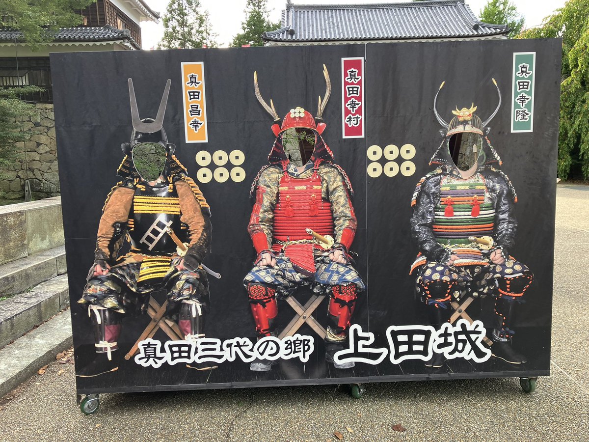 本日は棚田で稲刈りの見学。
どんな感じか分からなかったのでとりあえず見学にしたけど、来年は長靴持参して参加してみようかな。
午後は上田城観光☺️
明日は休みを取って祝日と繋げたのであと2日長野滞在😊
観光名所や温泉が多いのでどこ行こうか悩む😅