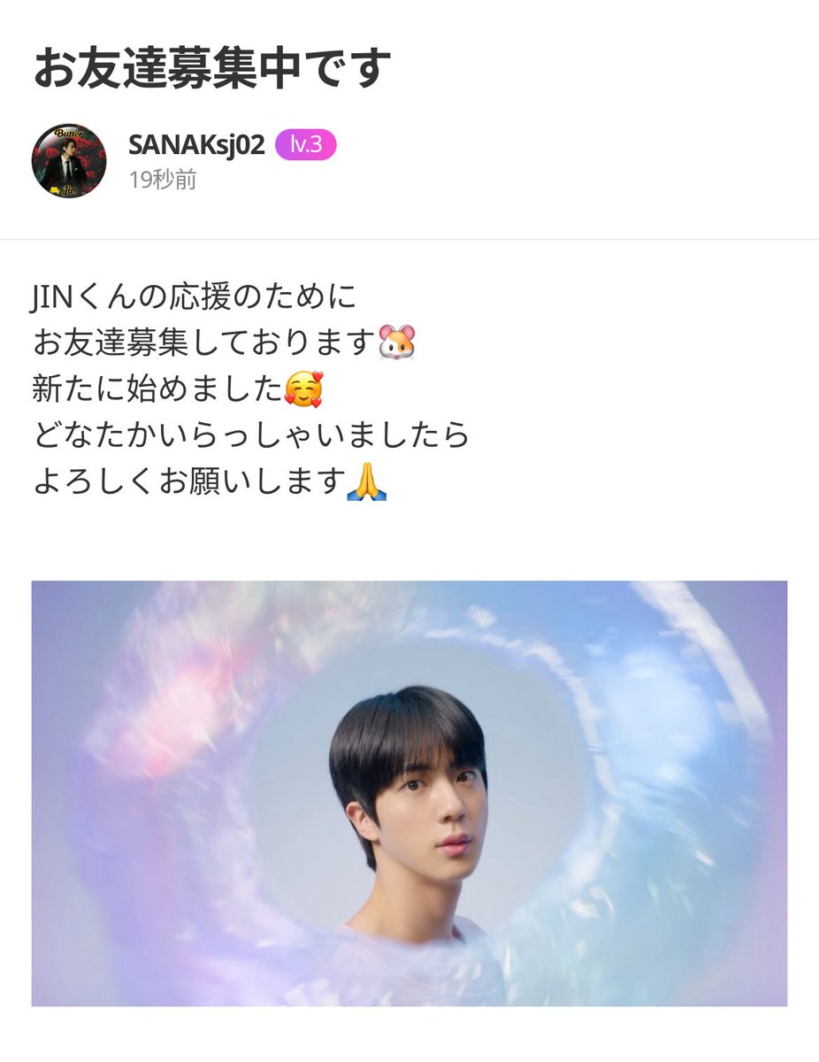 My1pickアプリ🗳
JINくんの応援強化のため、新たにお友達を募集中です❣️
空きのある方がいらっしゃいましたらよろしくお願いします🙏
アプリ内ファンコミュニティに投稿してます😊