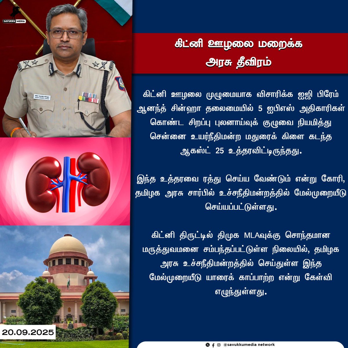 jagan_0013's tweet image. #KidneyModel