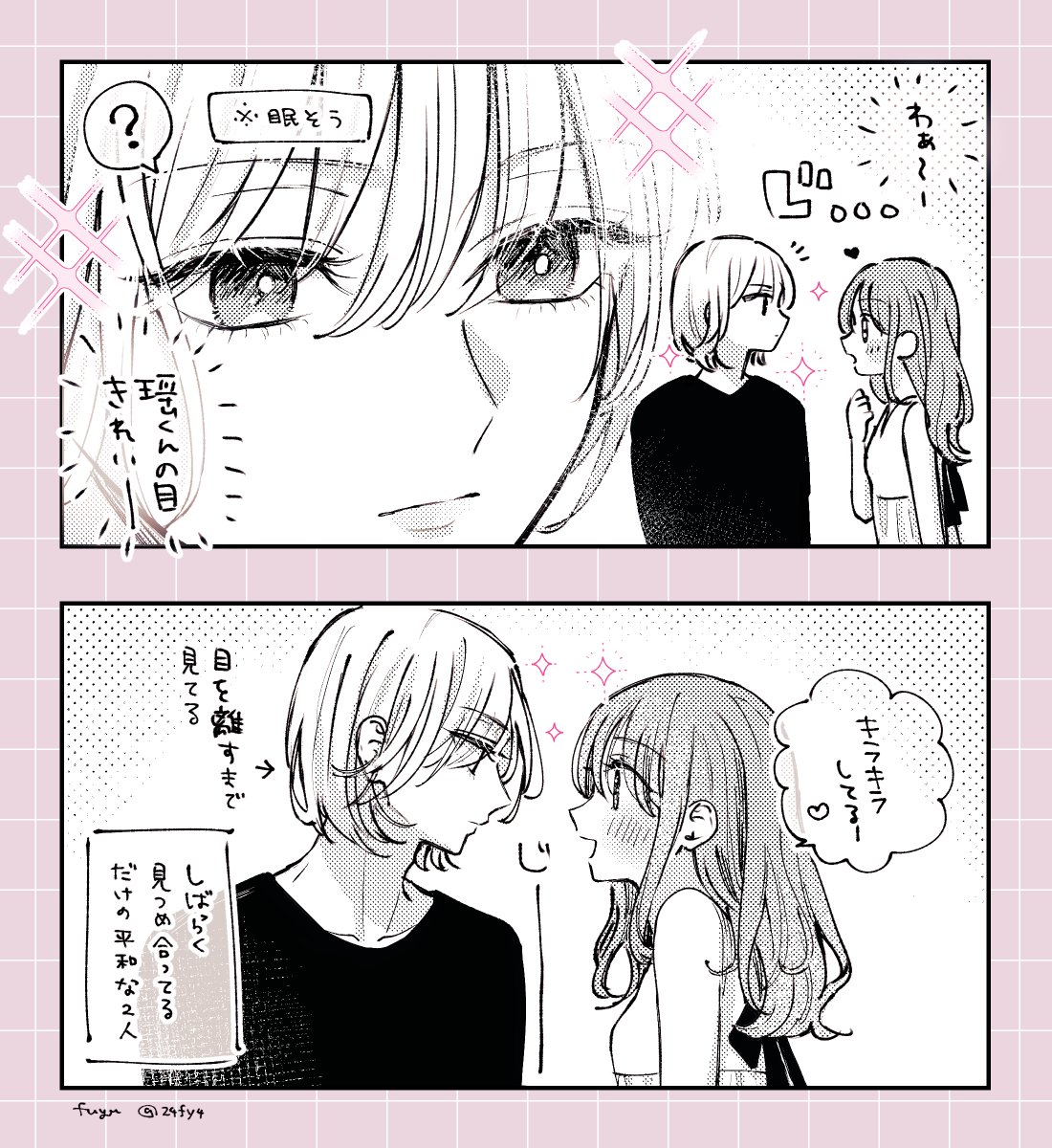 近づいてスピカ – търсене / X