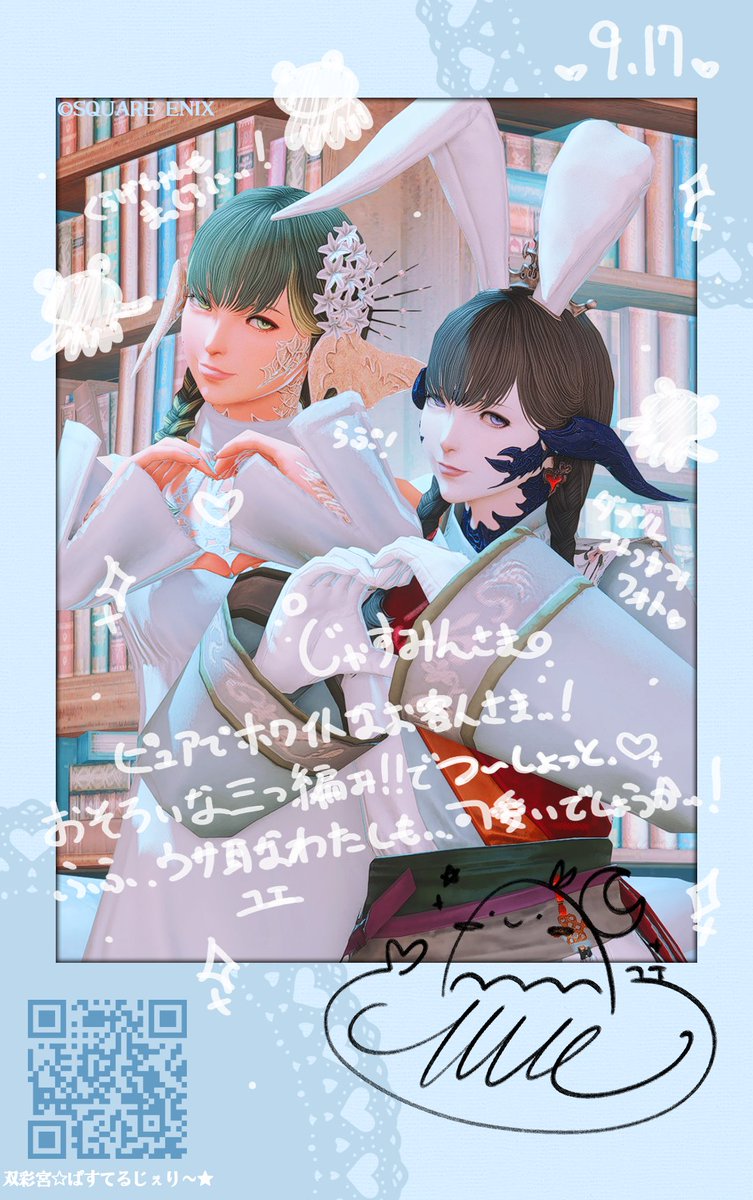 ⋆ ✩ ⋆ ┄ ⋆ ★ ⋆ ┄ ⋆ ✩ ⋆ ┄ ⋆ ★ ⋆

 じゃすみんさま！チェキのお届けです🫧

三つ編みハートでツーショット！ふふ、お揃いでとっても嬉しいです…！
ウサ耳のように真っ白な可愛らしいコーデ…🤍
ふふ、また三つ編みツーショットしましょうね…！

#ぱすてるじぇりー / #月灯りの航跡 🌊