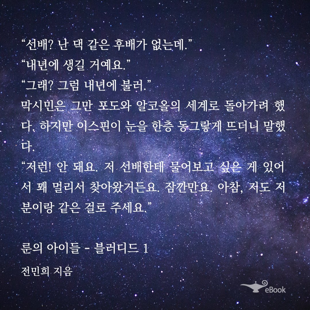 룬의 아이들 블러디드

막시민과 코냑 한 잔
공녀님과 위스키 한 잔