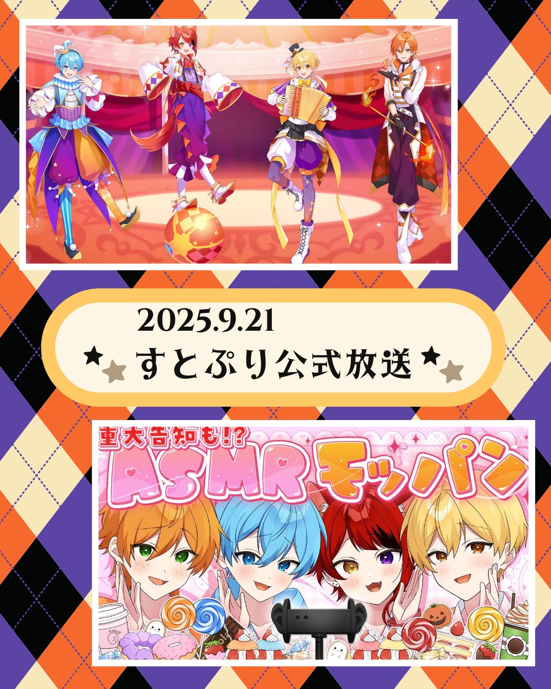ジェルくん ふぁみくじ その他 すとぷり ふぁみりーくらぶ