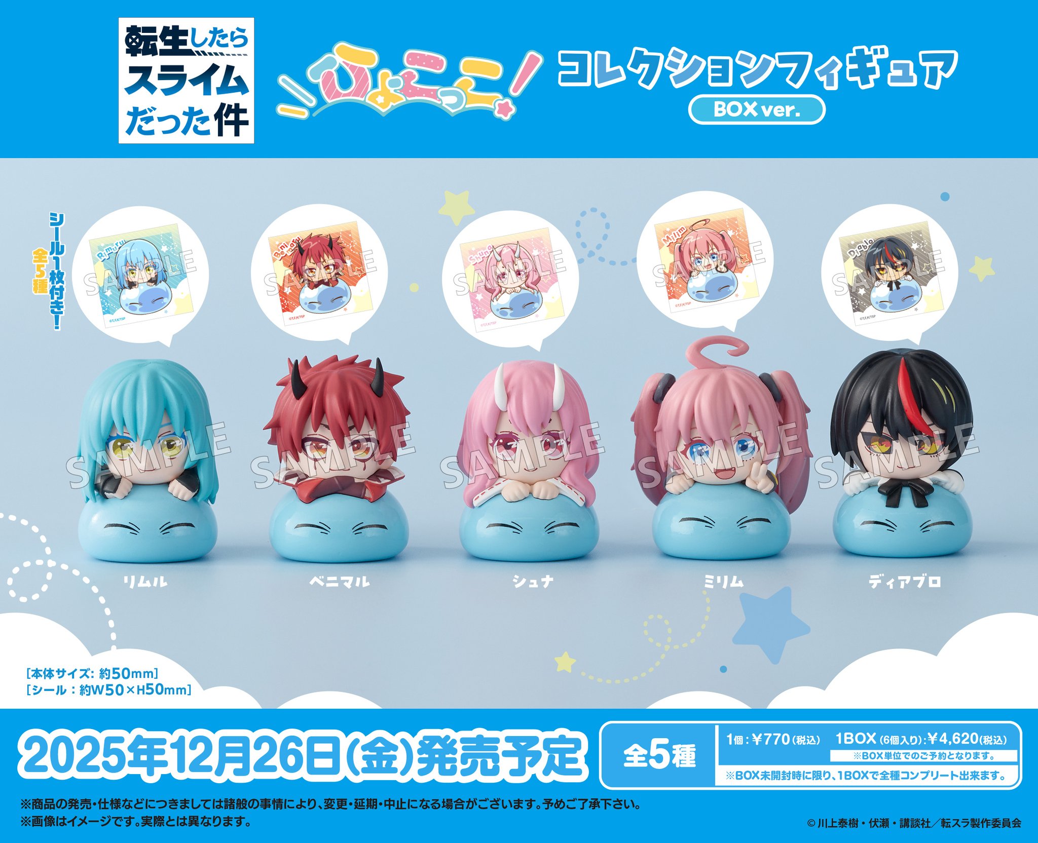 WF2024夏会場限定 プラズマとスライム フィギュア（1/4スケール版） WF2024夏会場限定 プラズマとスライム フィギュア（1/4スケール