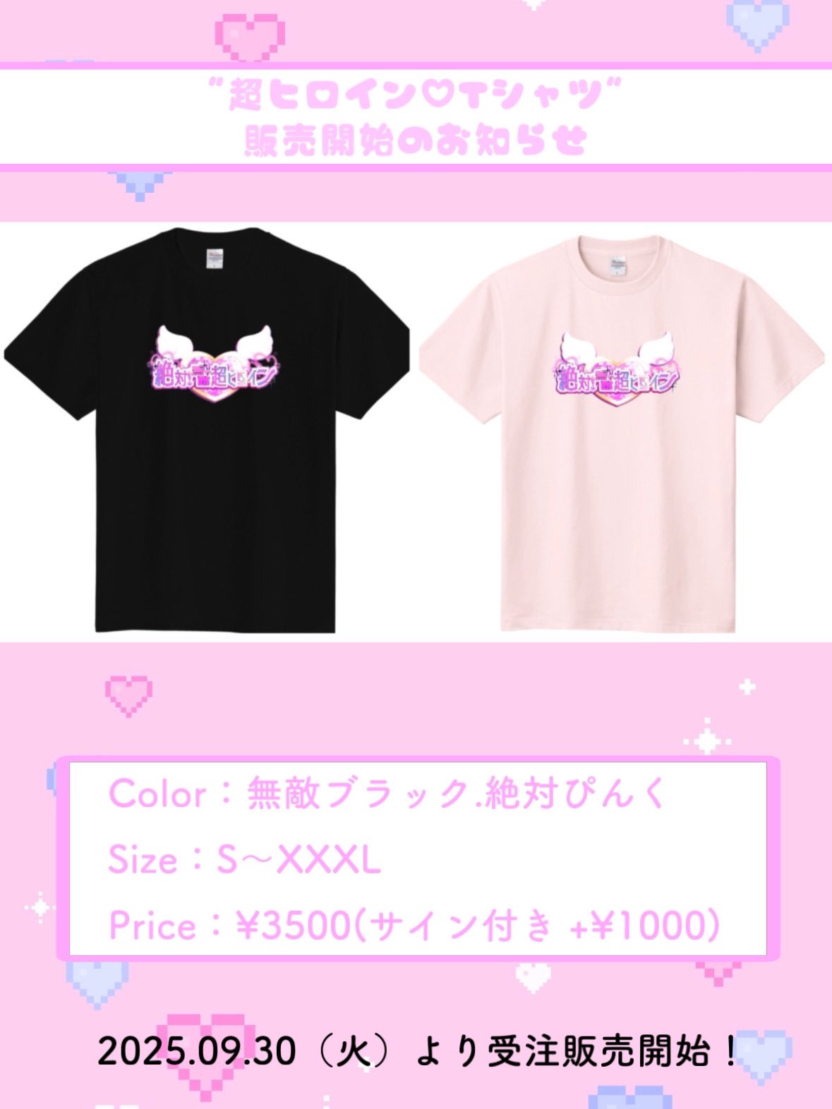 すにすてだいきりさんサイン付き すにすてだいきりさんサイン付き