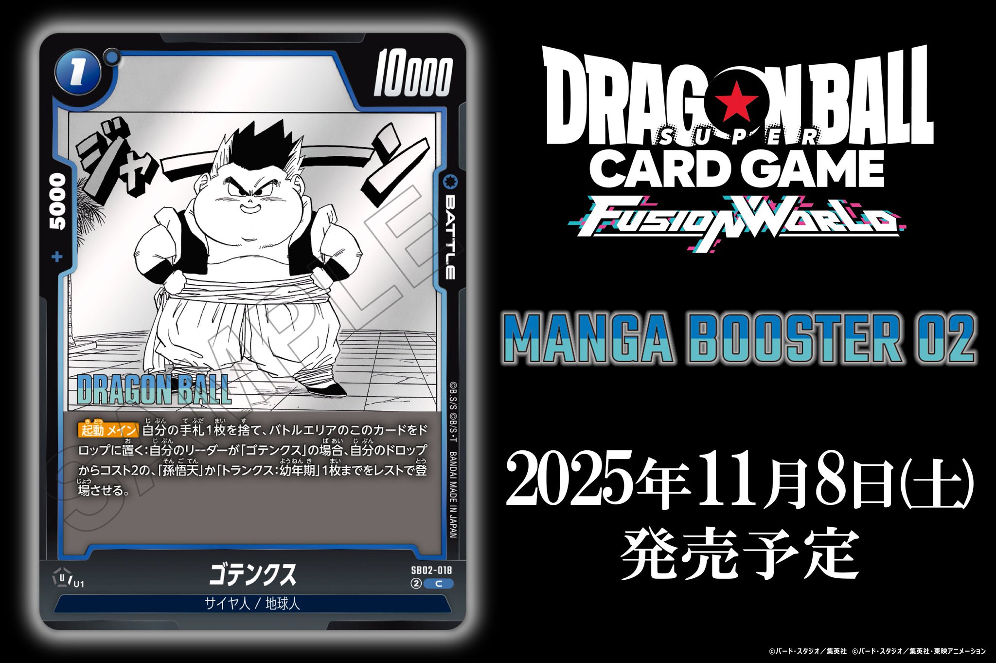 孫悟空&ゴテンクストレーディングカード 新世代フルパワー 孫悟空:GT 超サイヤ人4 ゴテンクス:青年期 超サイヤ人 - メルカリ