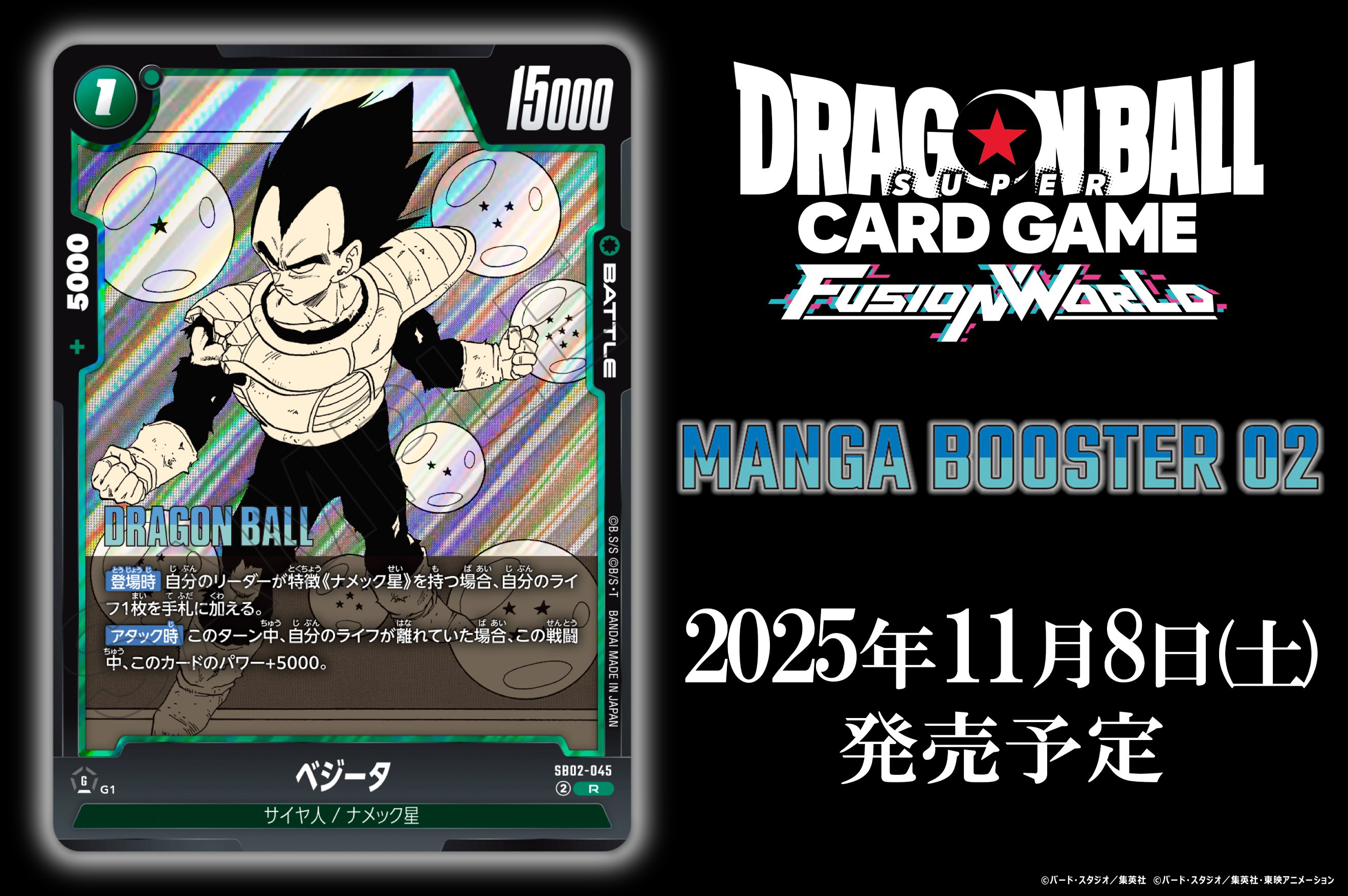 あ*玉様 csベジータ あ*玉様 csベジータ ドラゴンボール超 BLOOD OF SAIYANS