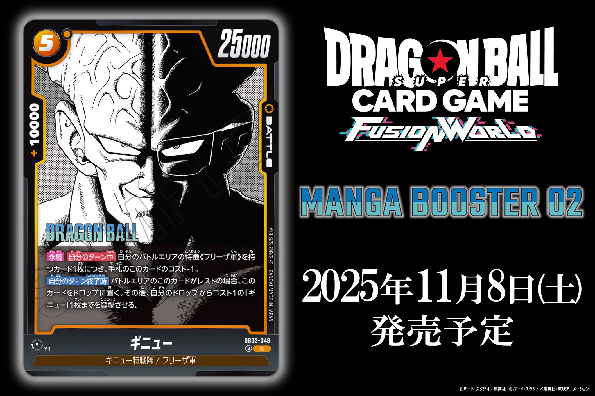 ドラゴンボールフルフェイスjr12個入り未開封品 ドラゴンボールスーパーカードゲーム フュージョンワールド