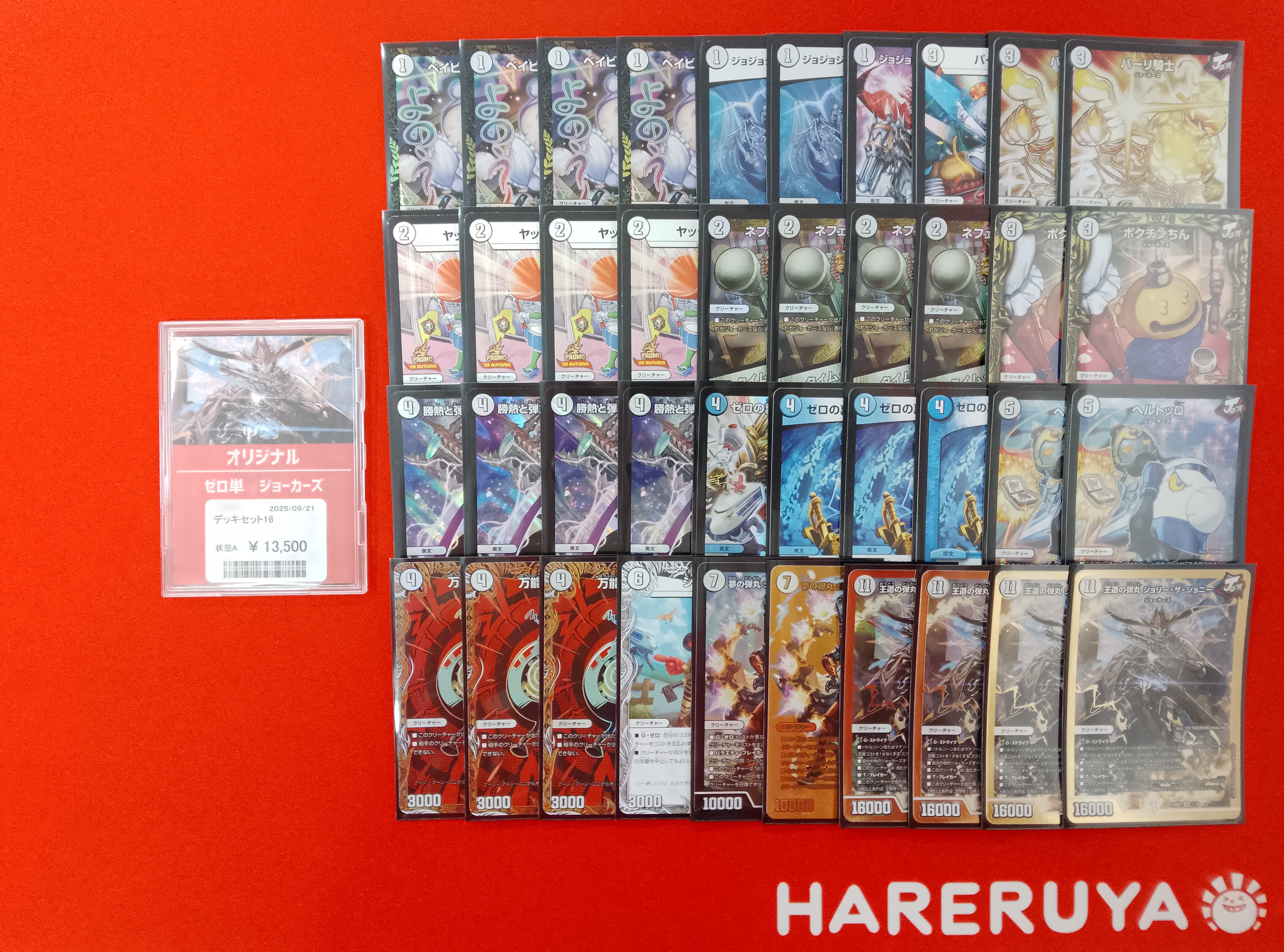 無色ジョーカーズデッキ　ヘルトッq 王道の弾丸 無色ジョーカーズデッキ ヘルトッq 王道の弾丸 - メルカリ